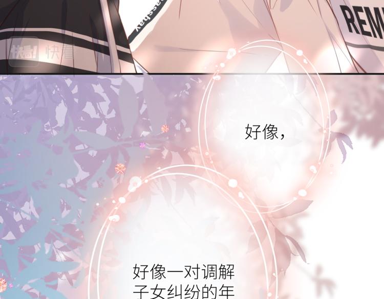 第七话 牵手3