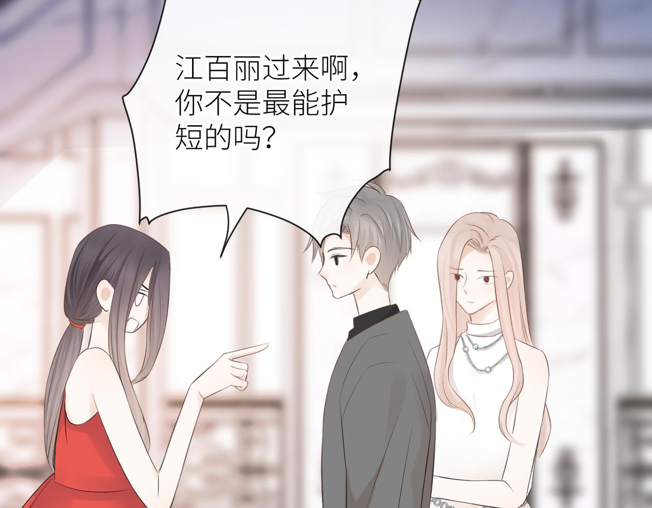 第二十八话 道歉?!35