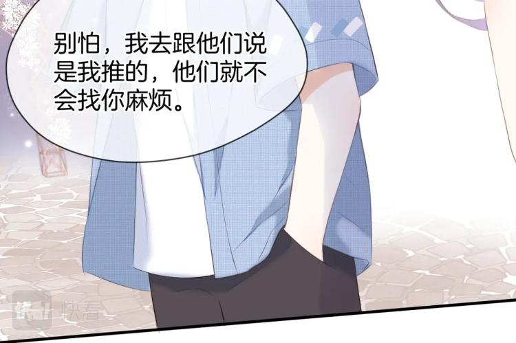 第一话 他的小皇后72