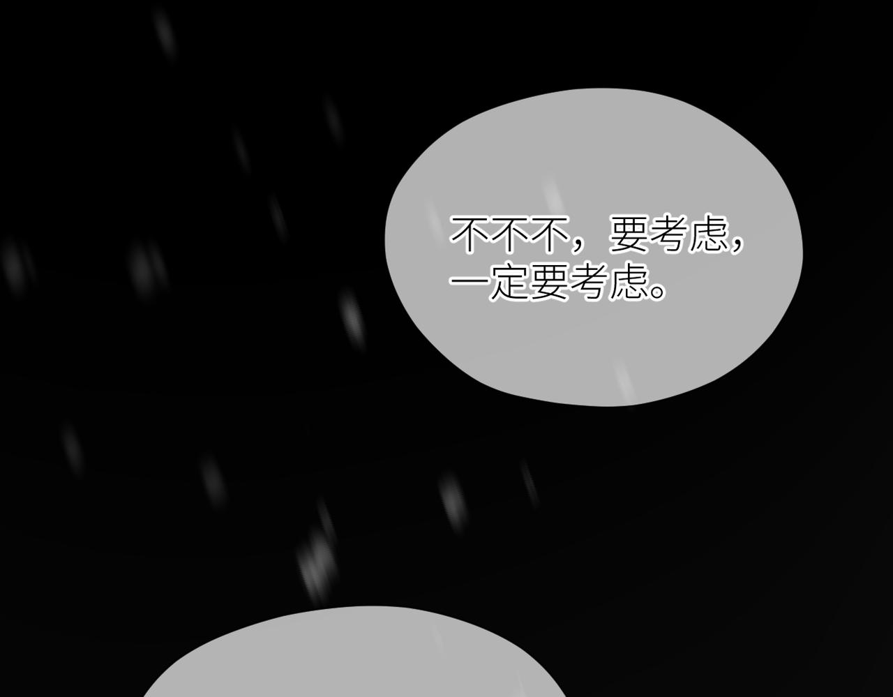 第二十九话 你在意的15