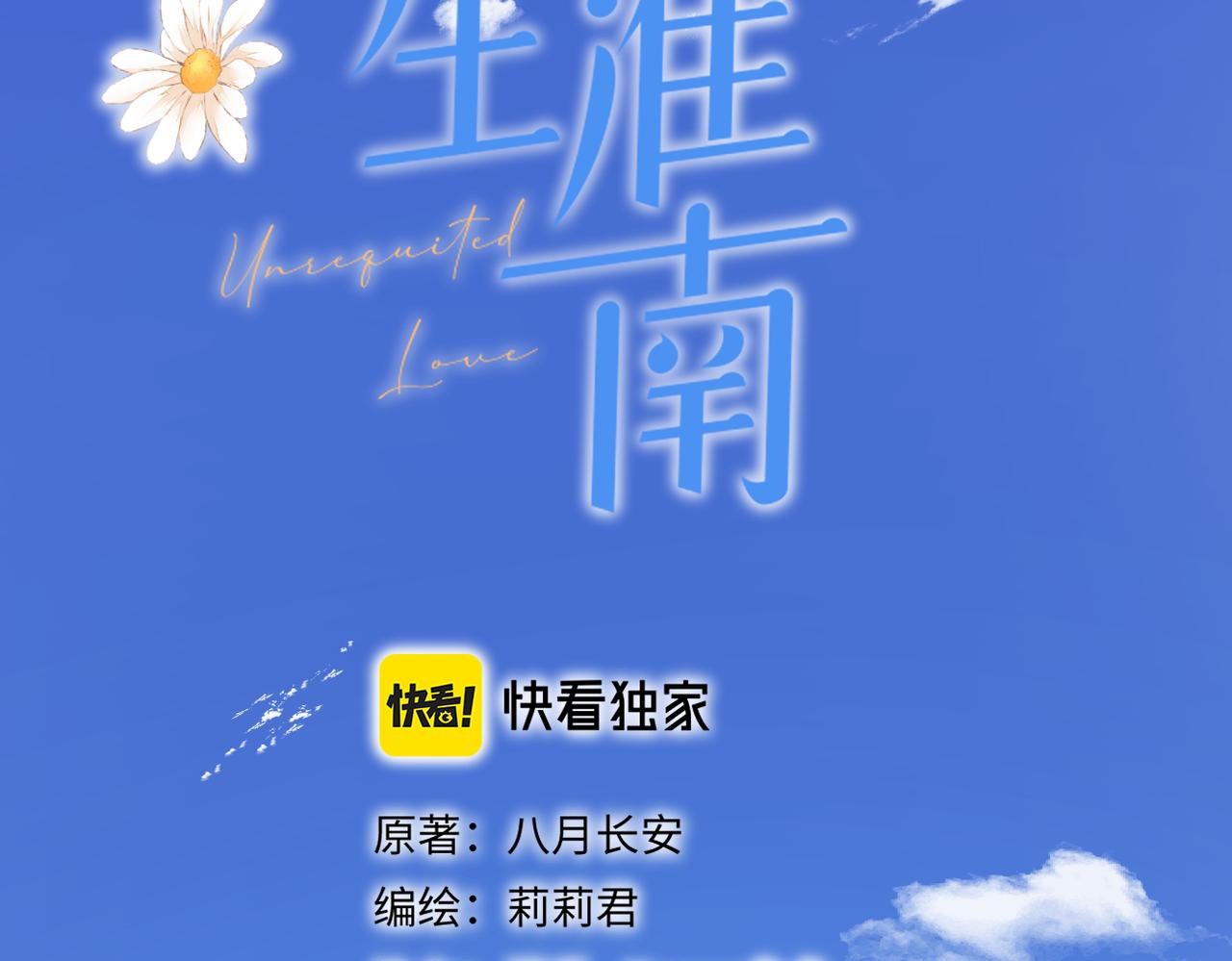 第40话 不安1