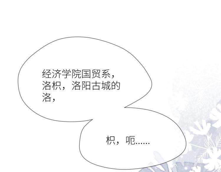 第四话 还没结束101
