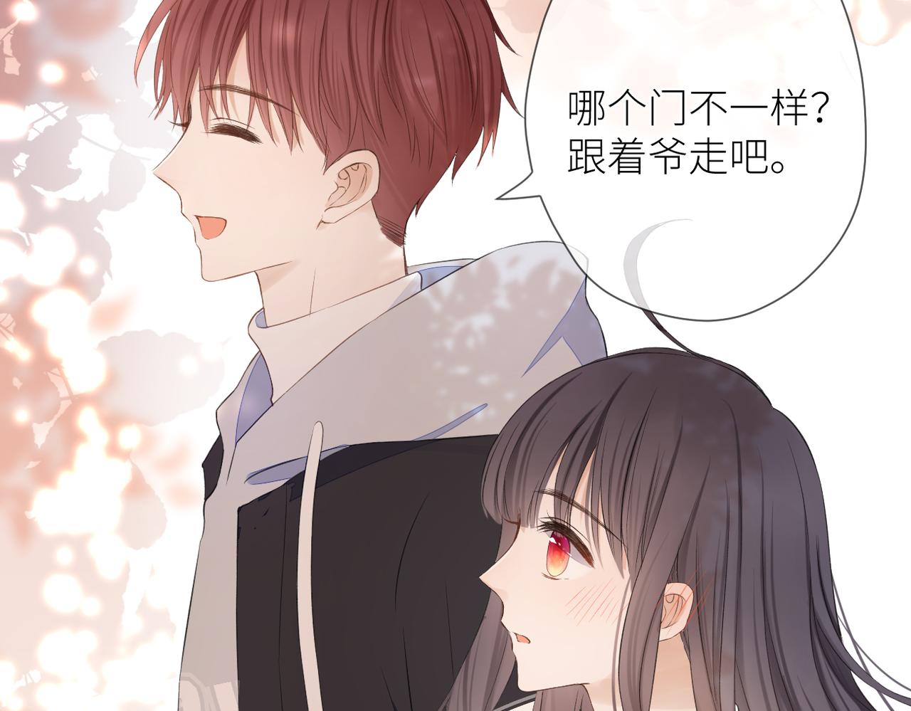 第十五话 约会29