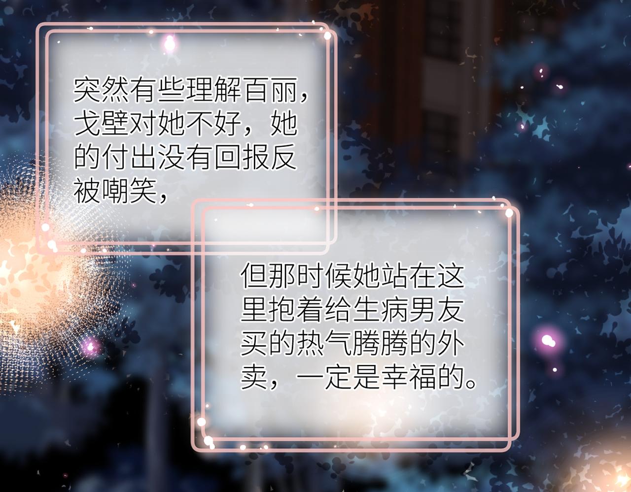 第十八话 大梦初醒43
