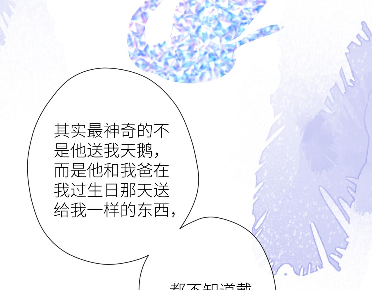 第二十话 你喜欢我吗45