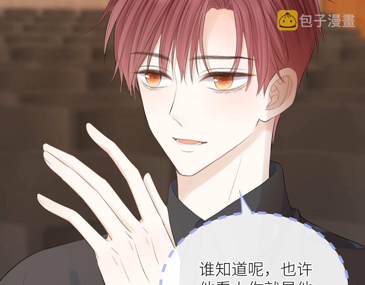 第二十八话 道歉?!23