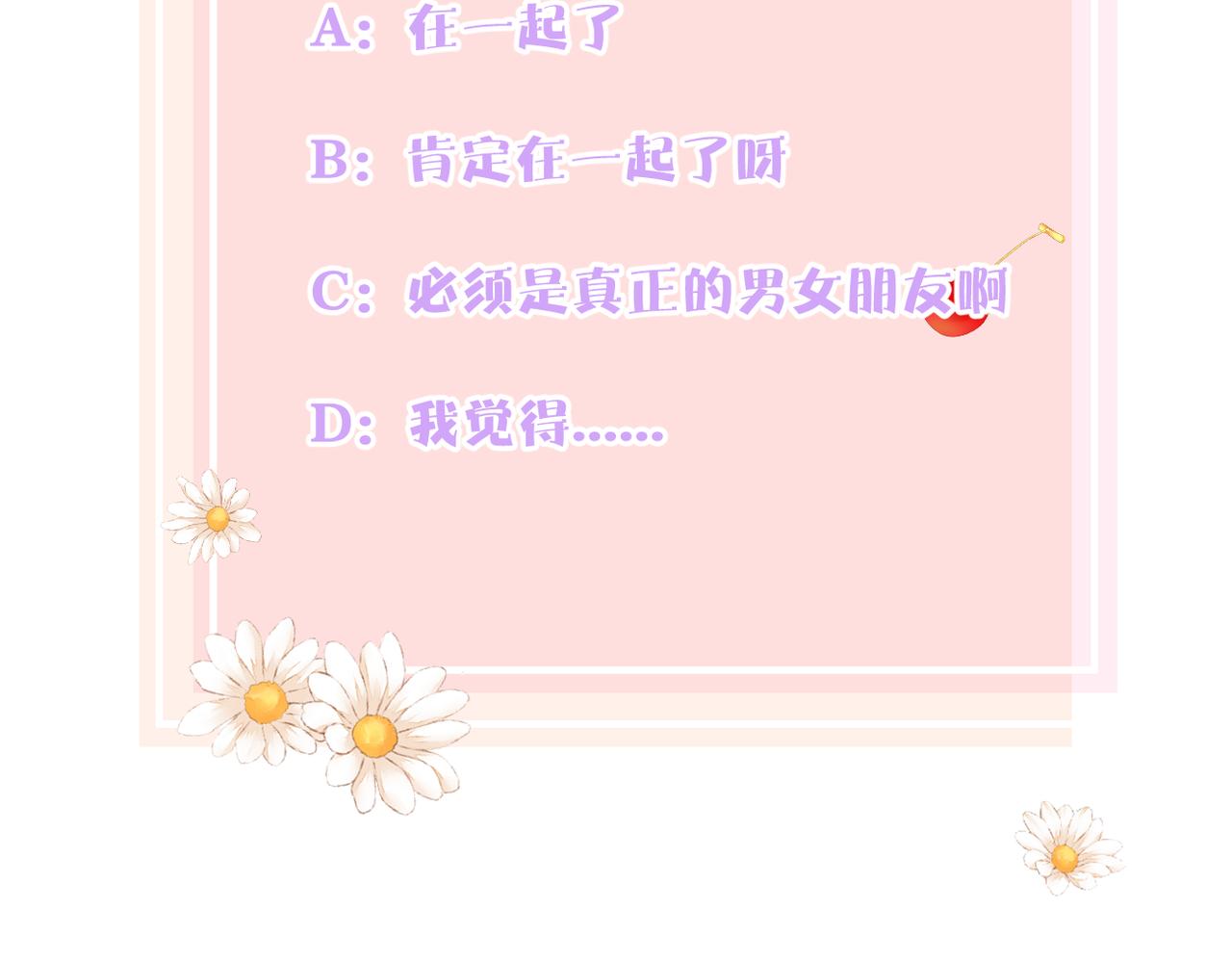 第36话 在一起97