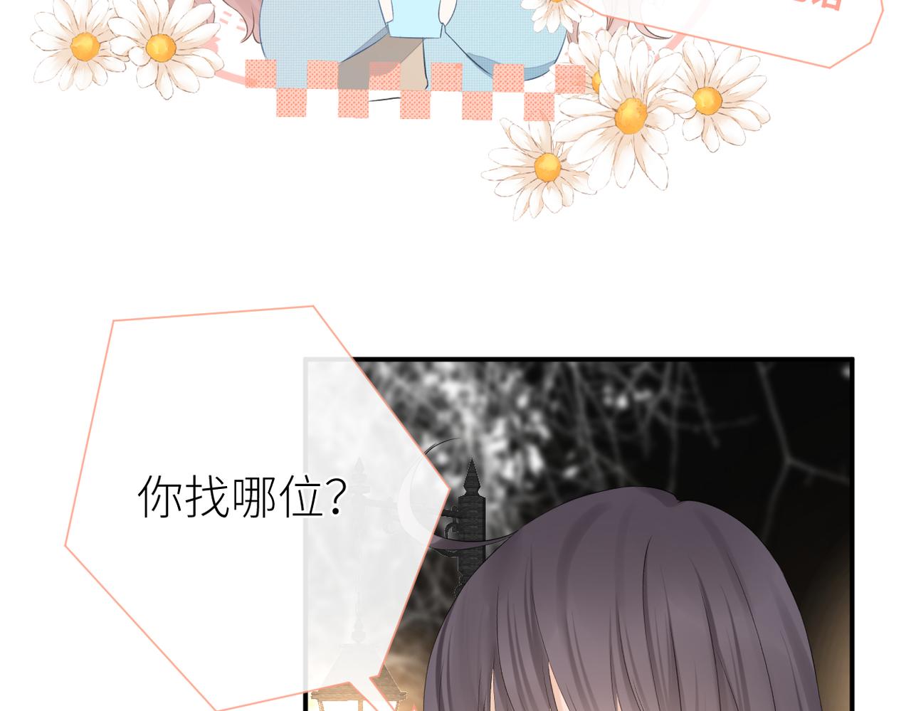第十八话 大梦初醒48