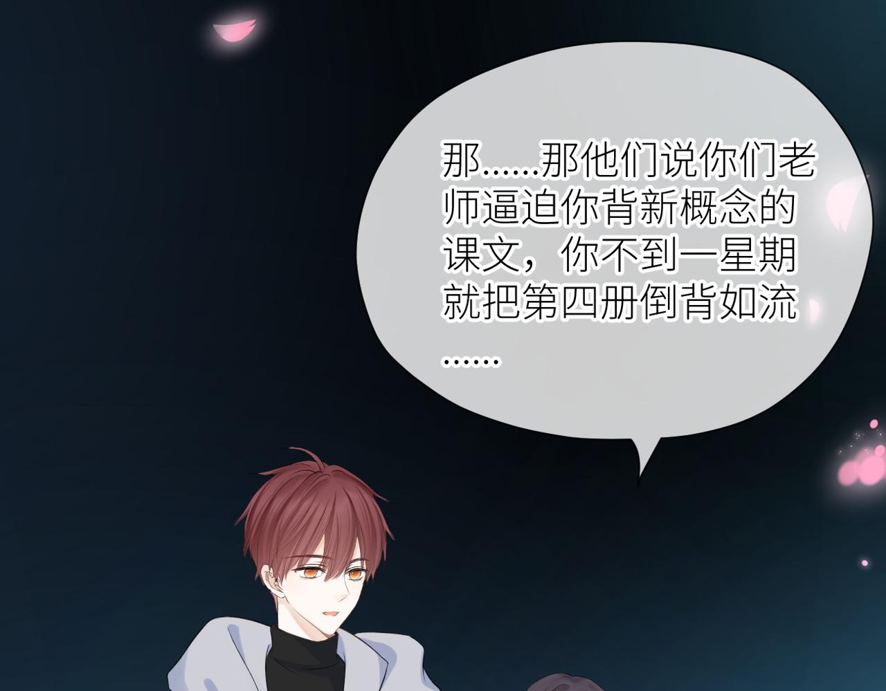 第36话 在一起23