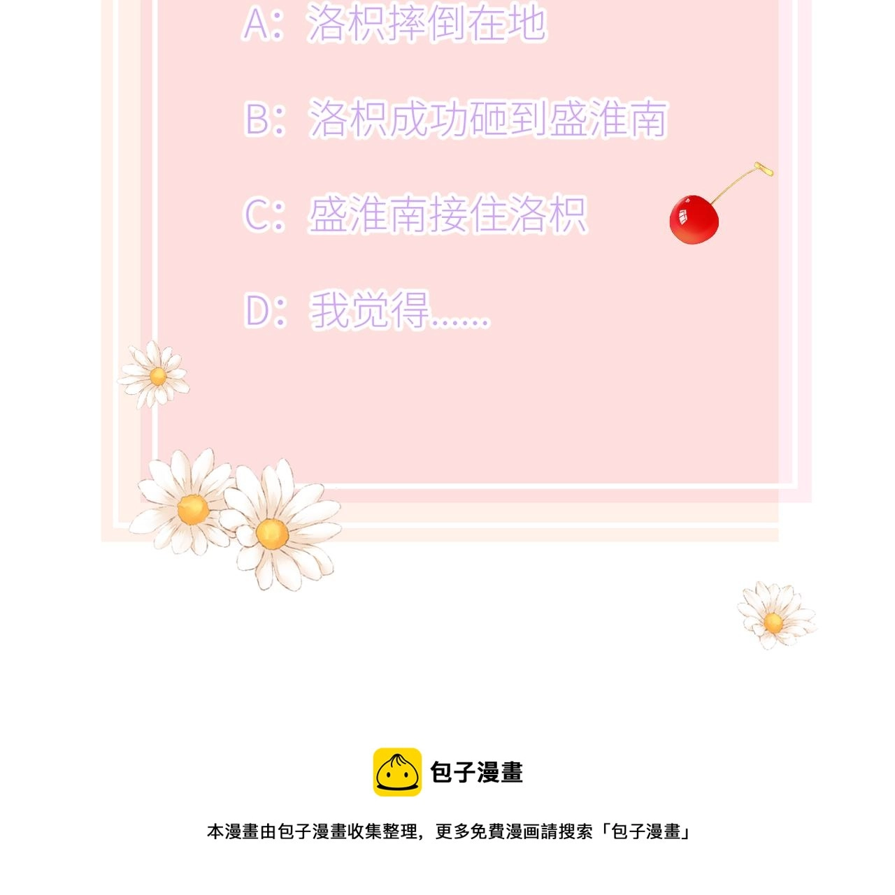第35话 凭什么不管104