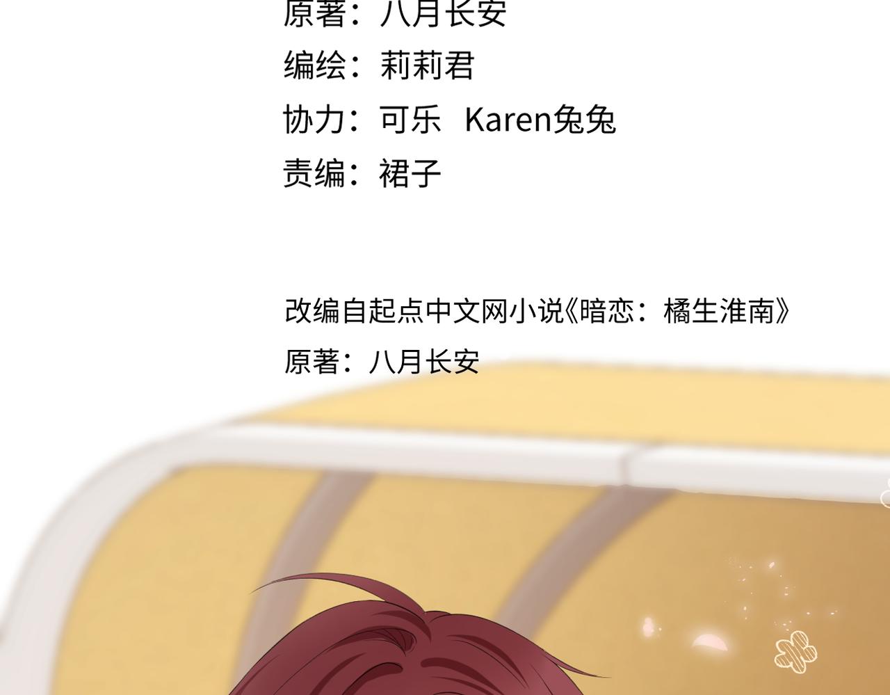 第十六话 取决于结果10