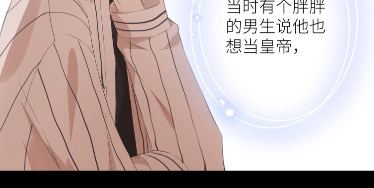 第十三话 皇帝游戏78
