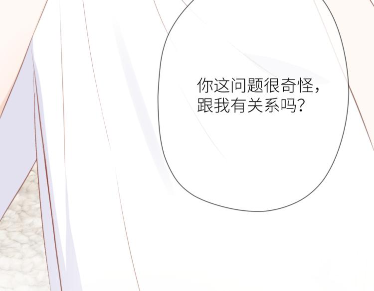 第五话 你在意吗122