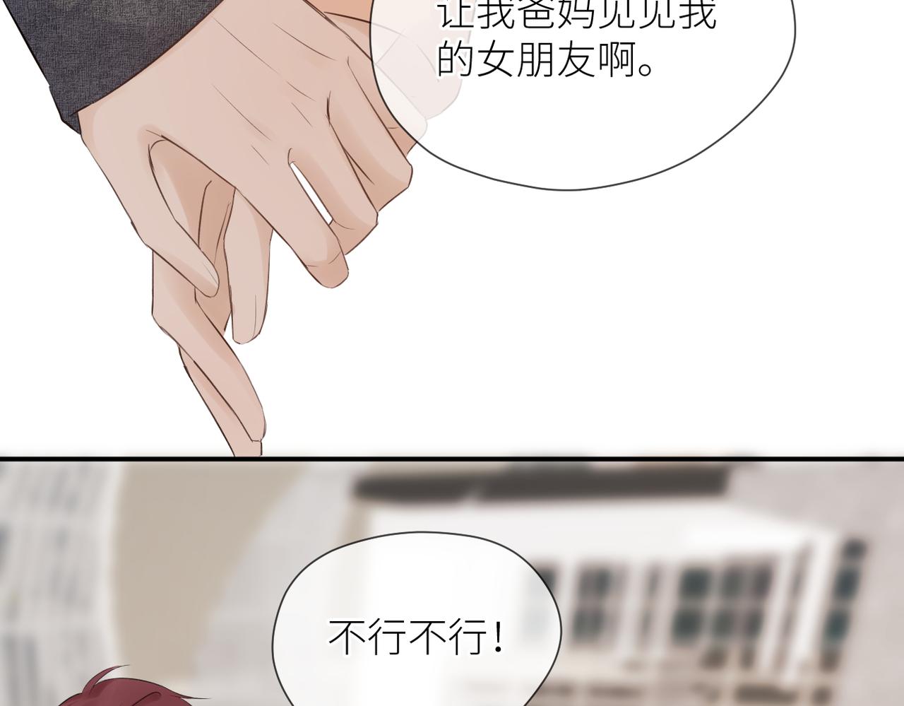 第38话 喜欢你58