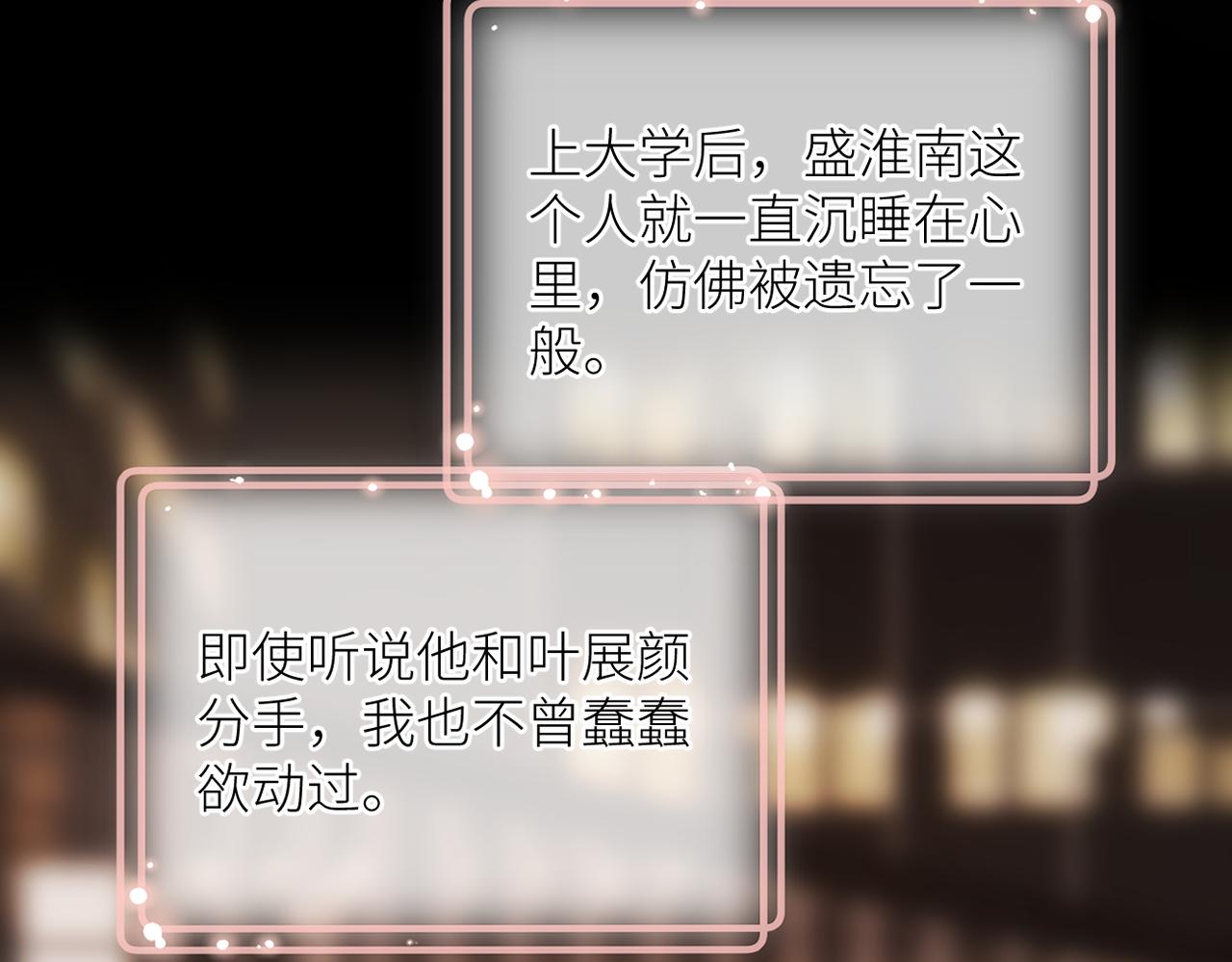 第二十话 你喜欢我吗58