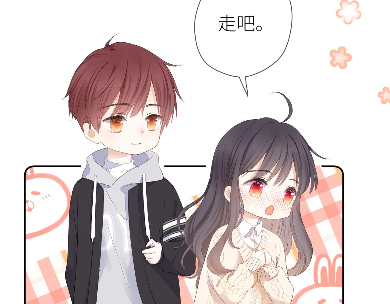 第十五话 约会26