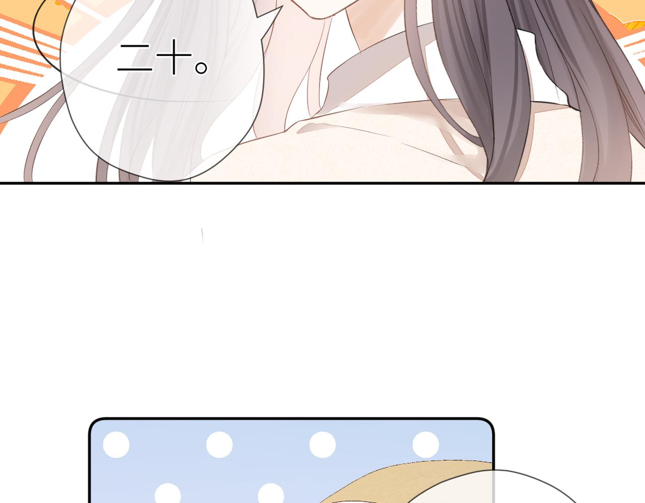 第十五话 约会79