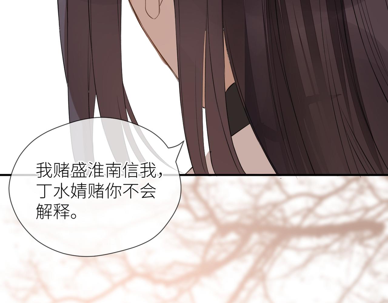 第38话 喜欢你90
