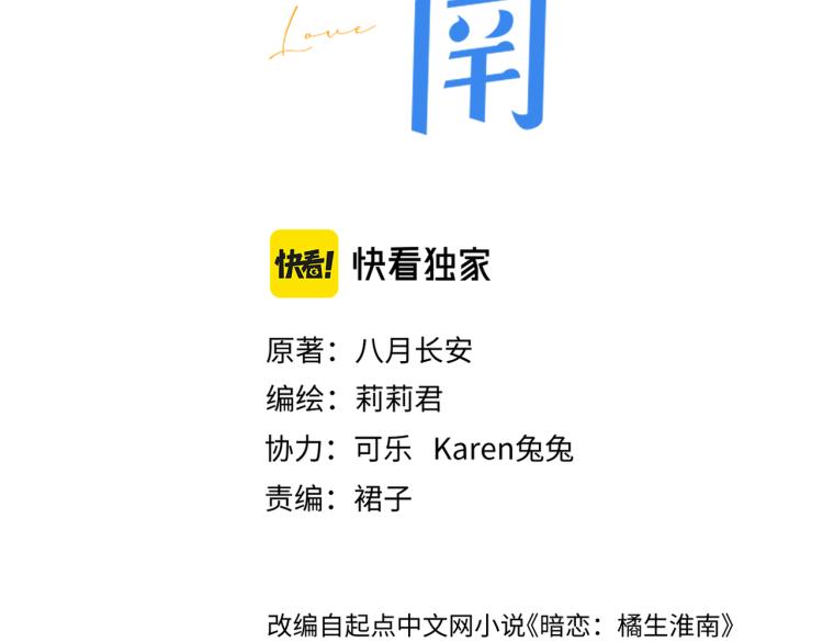第七话 牵手11