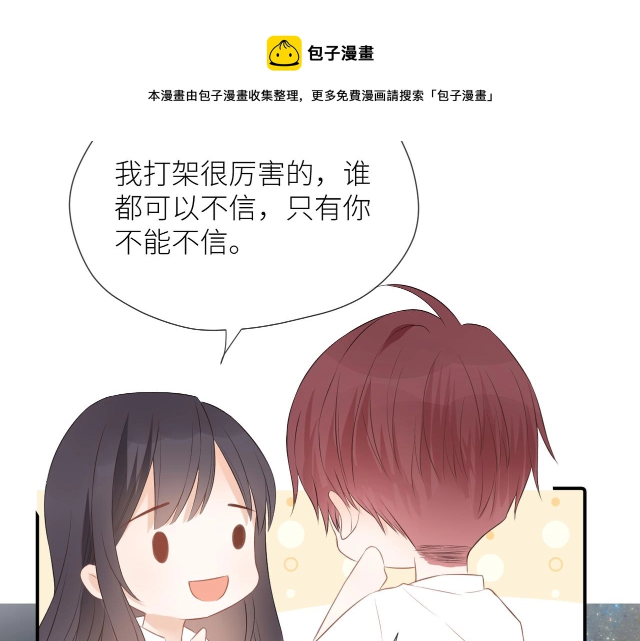 第44话 是你！90