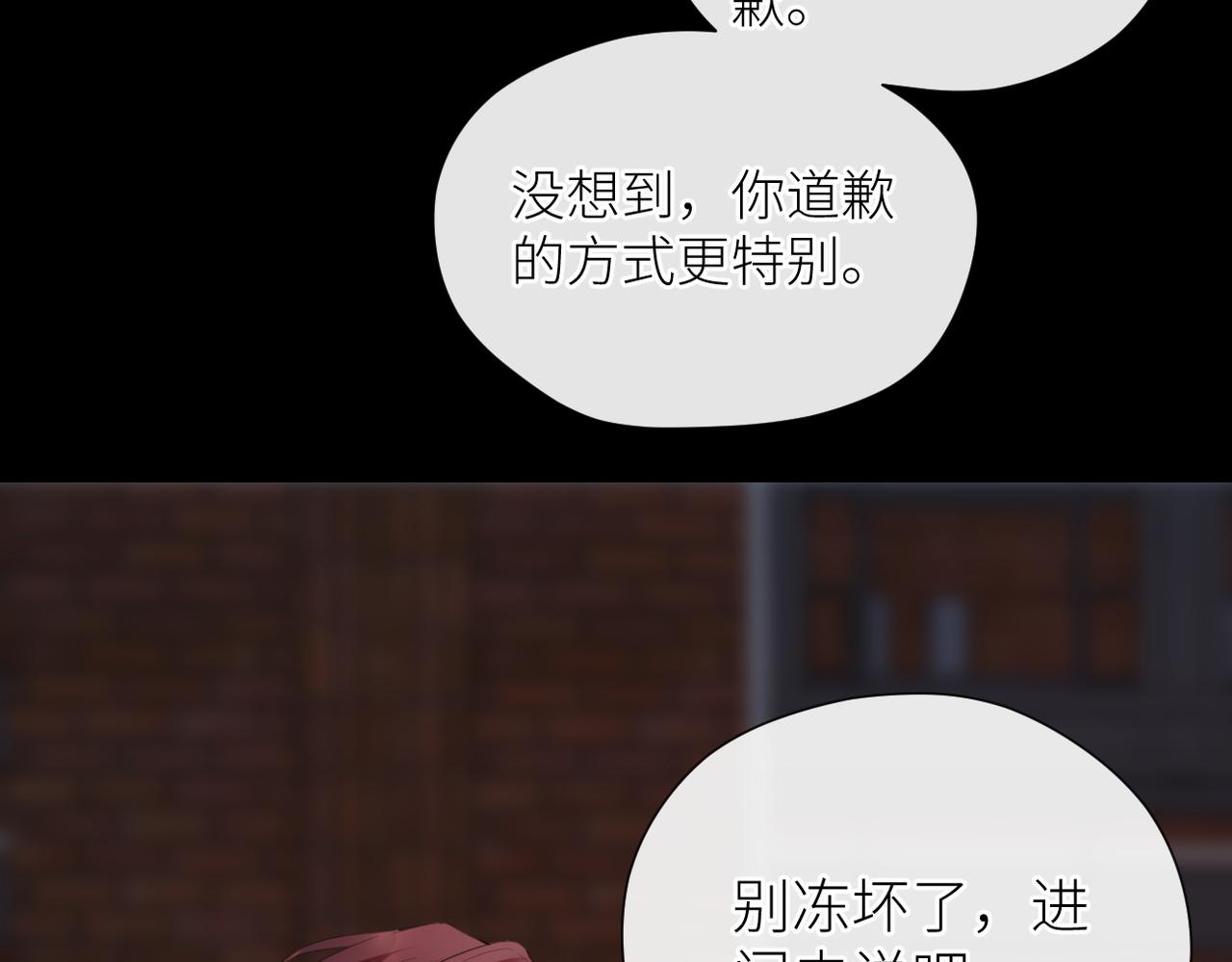 第二十八话 道歉?!71