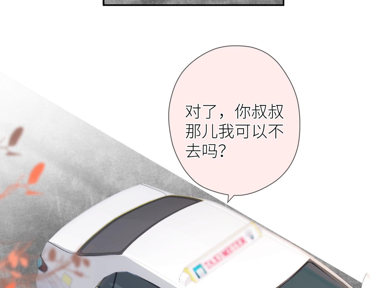 第十五话 约会55