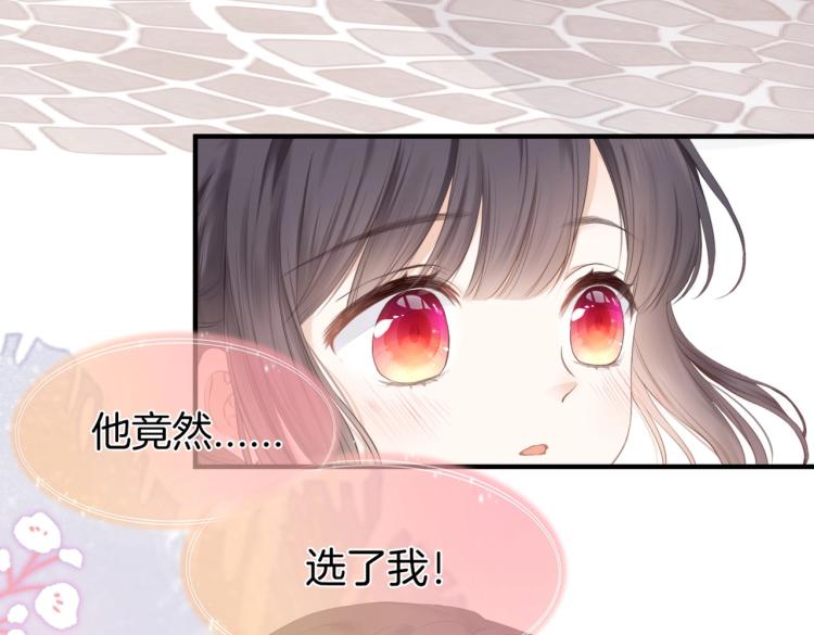 第一话 他的小皇后32