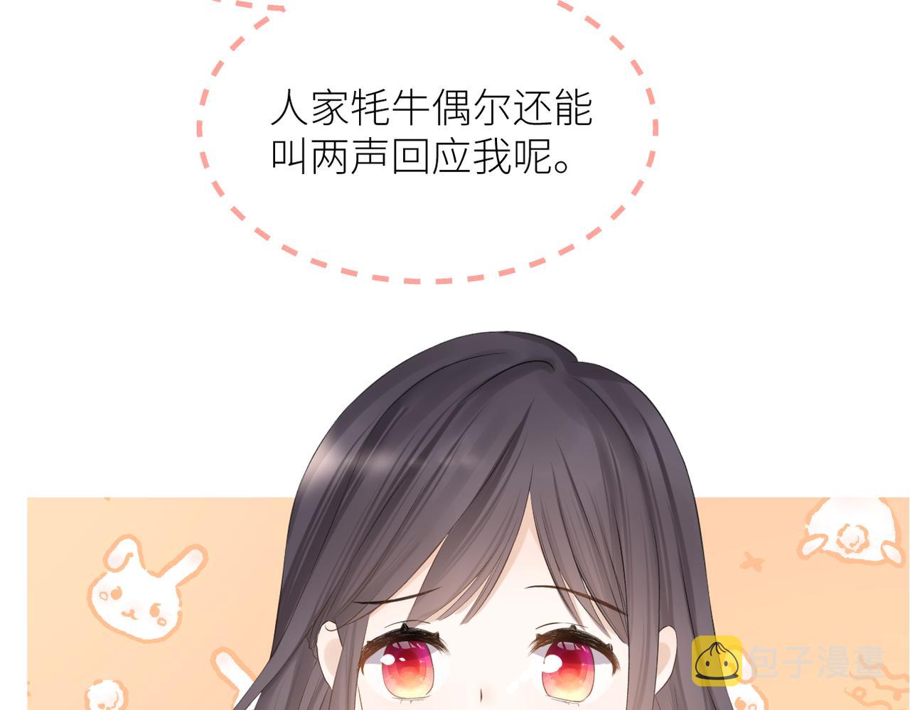 第44话 是你！6