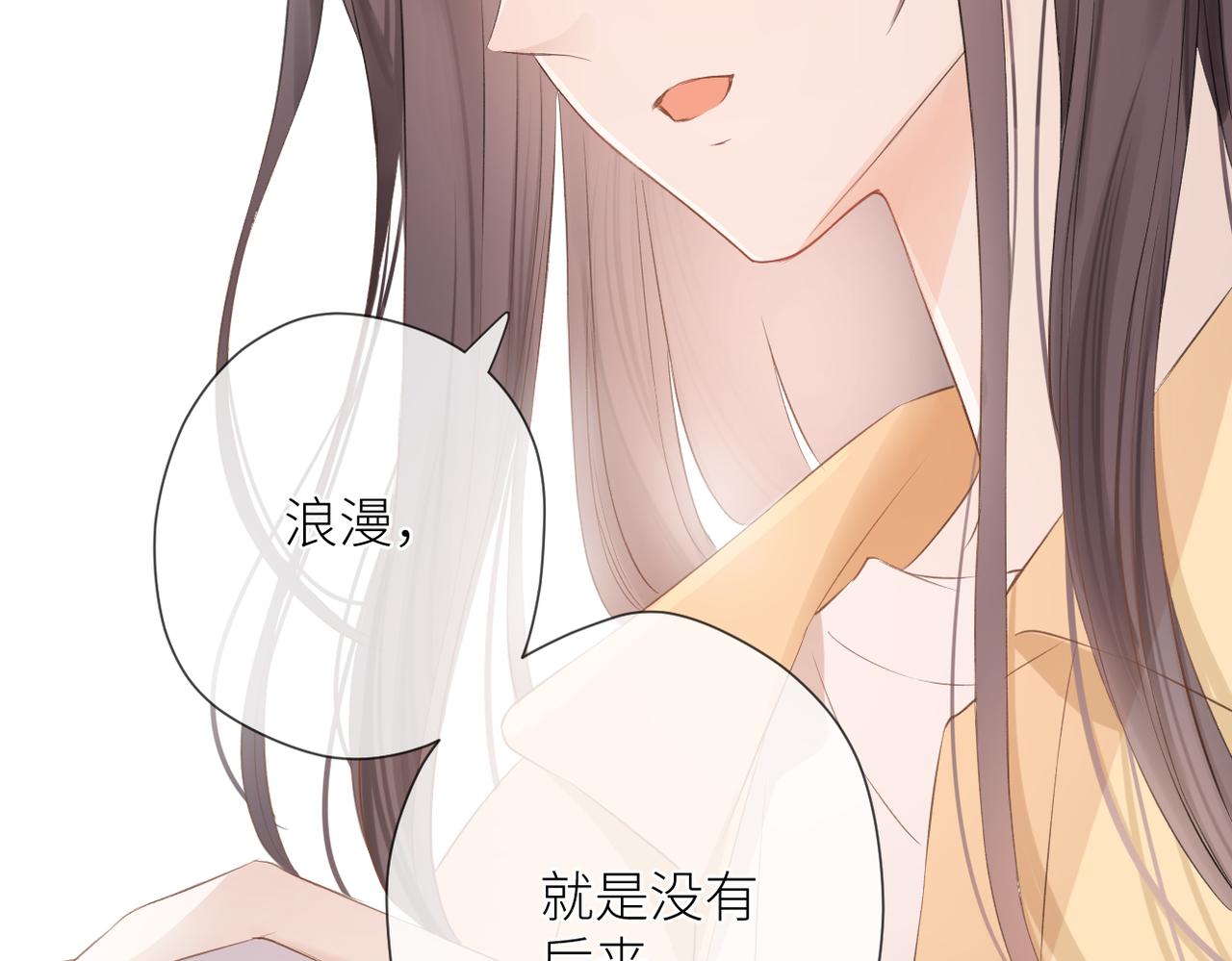第十四话 邀约1