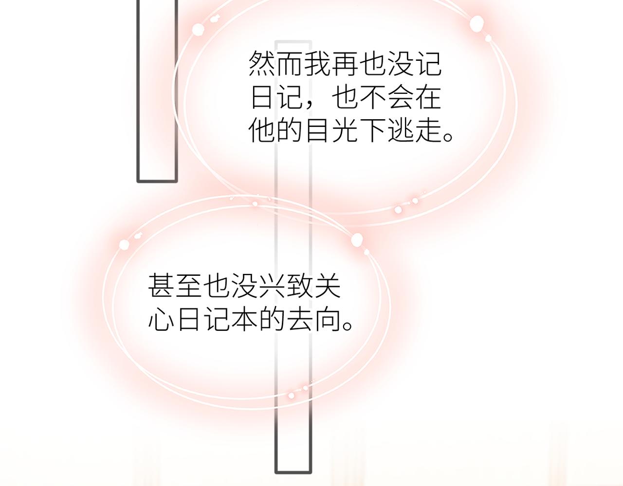 第三十一话 再见！84