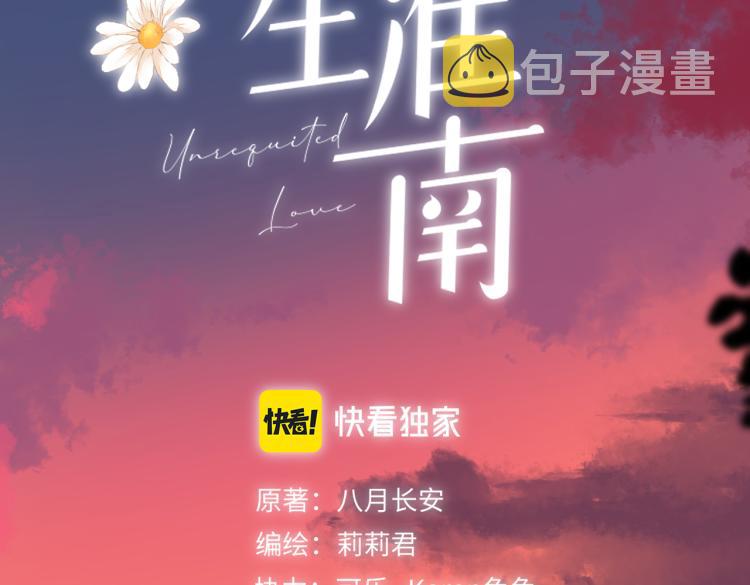 第八话 空欢喜1