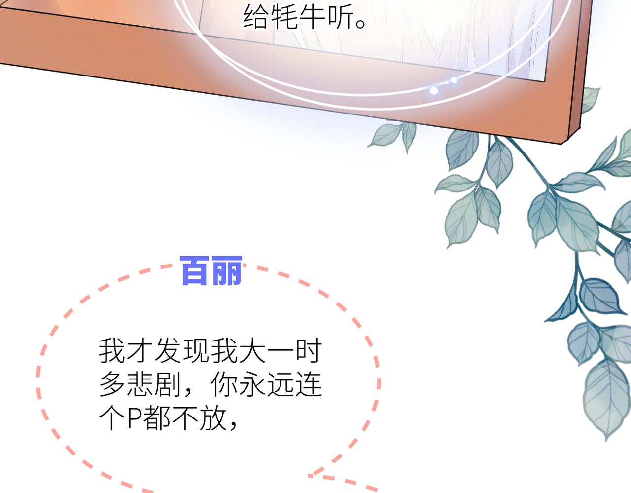 第44话 是你！5