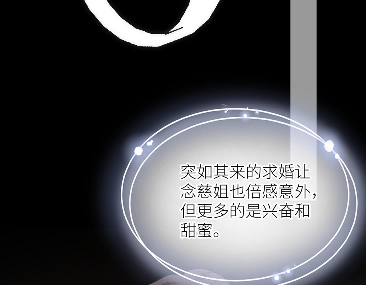 第三十话 偶遇85