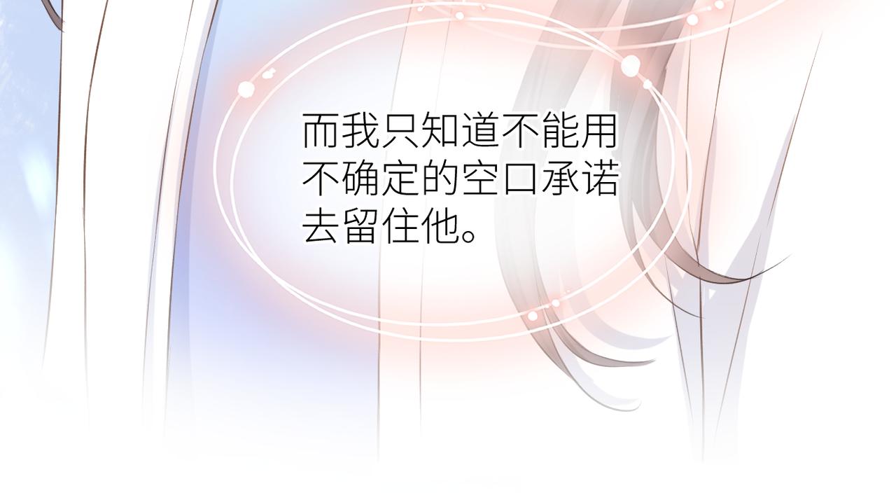 完结篇 橘生淮南40