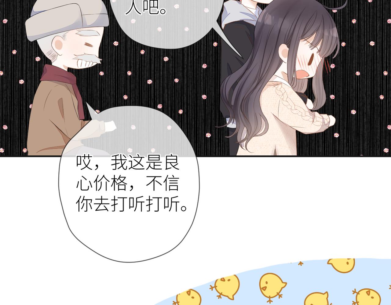 第十五话 约会72