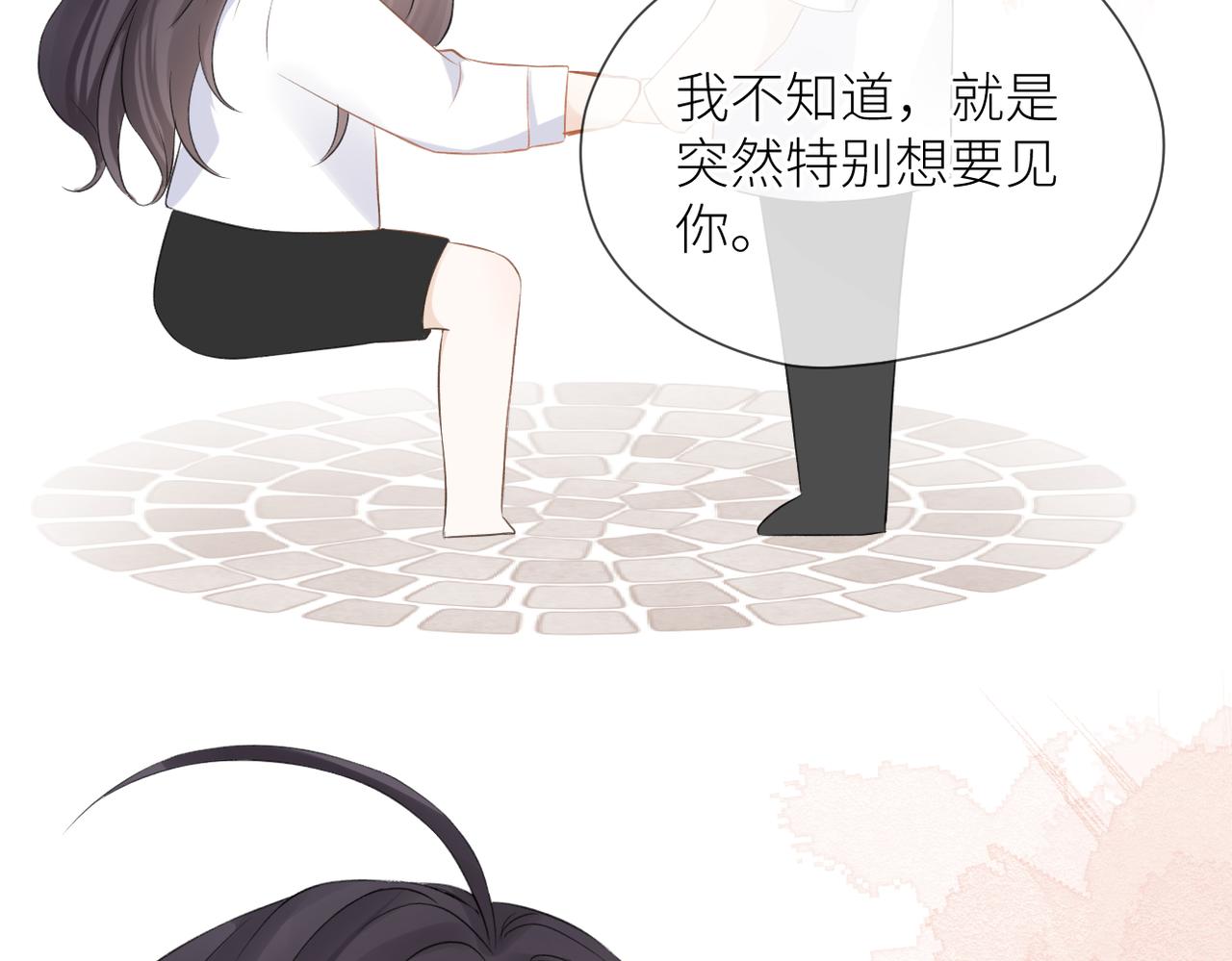 第44话 是你！81
