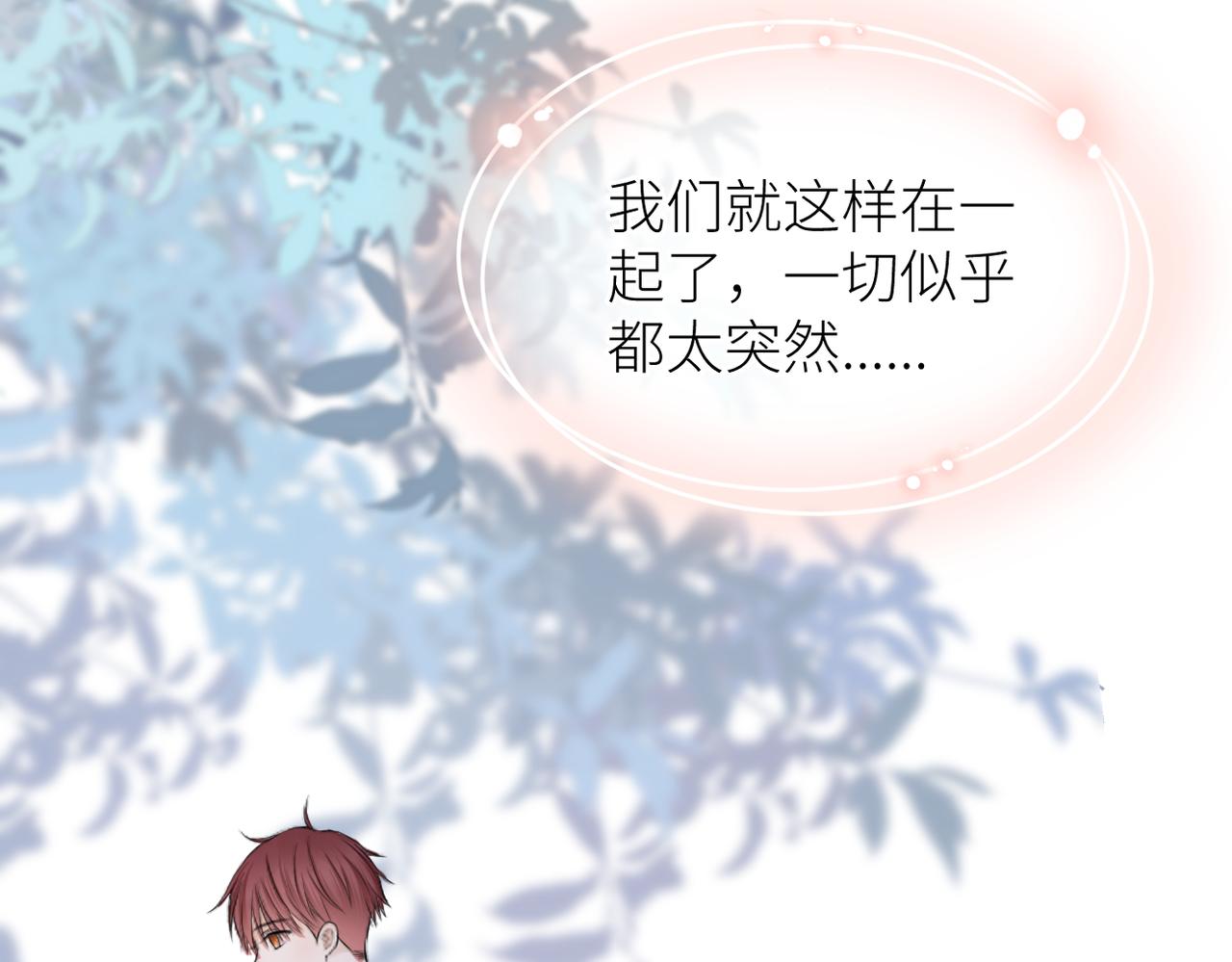 第37话 有我在3