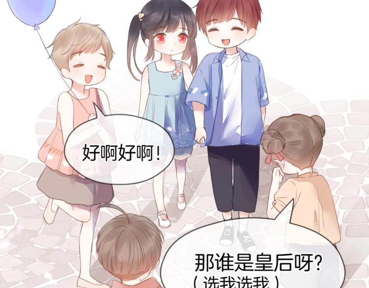 第一话 他的小皇后24