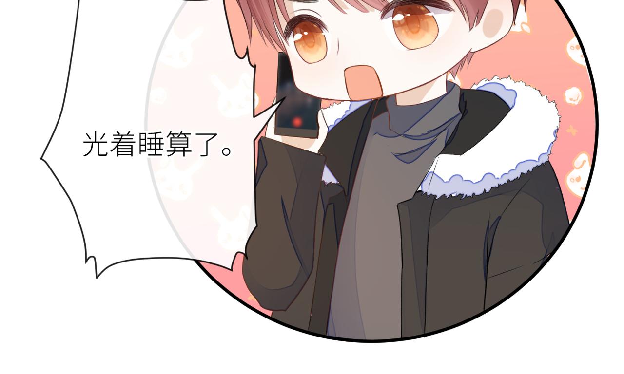 第二十六话 真实的你88