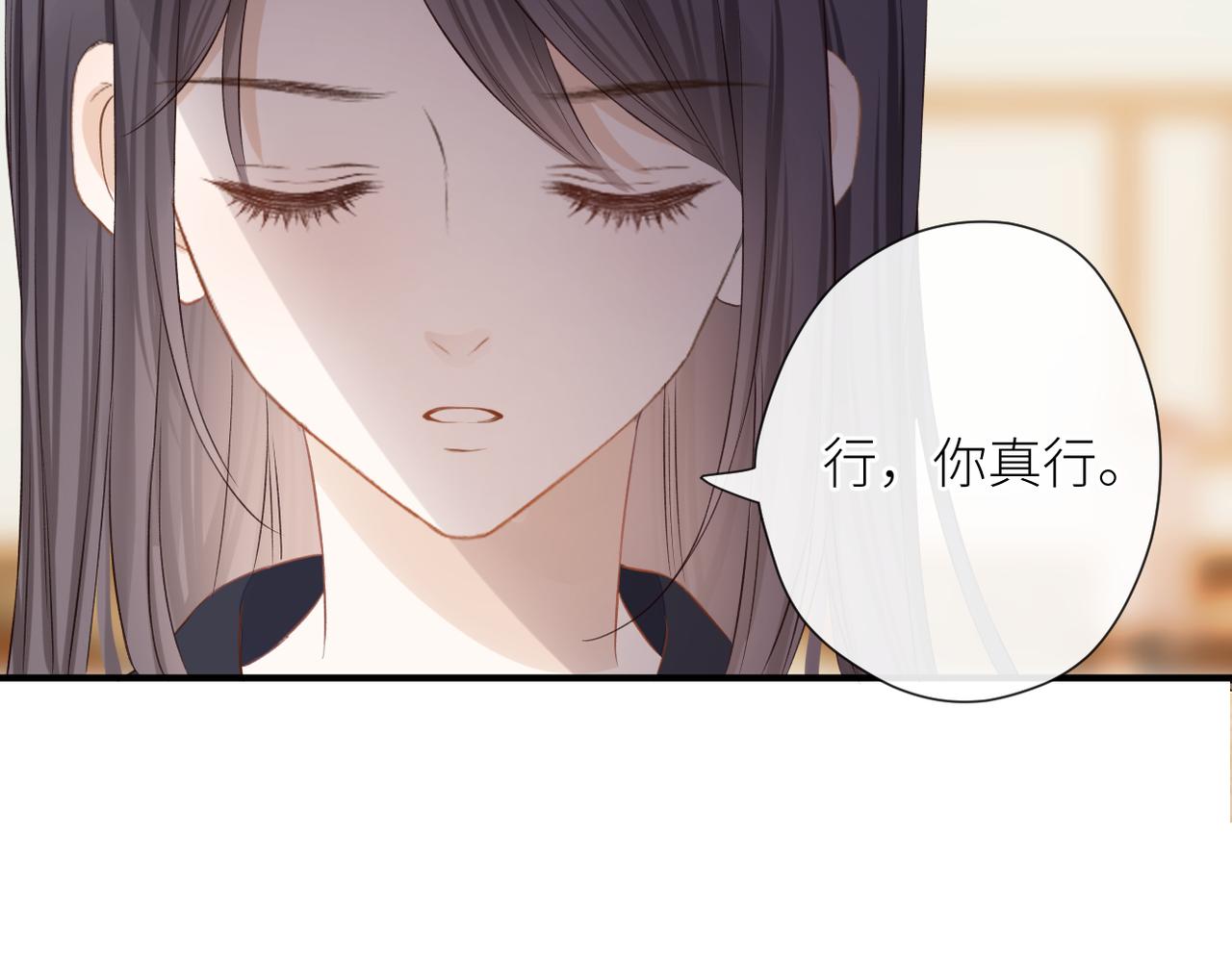 第二十话 你喜欢我吗54