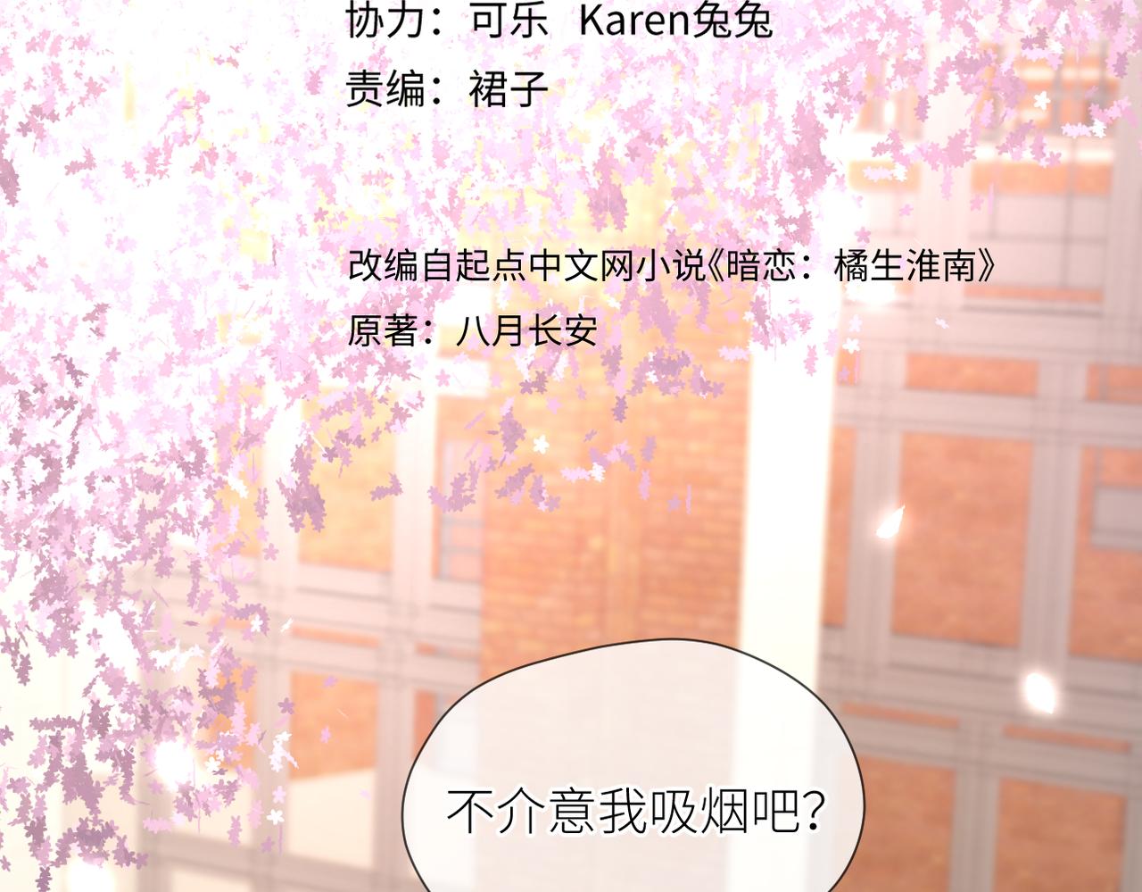 第39话 往事2