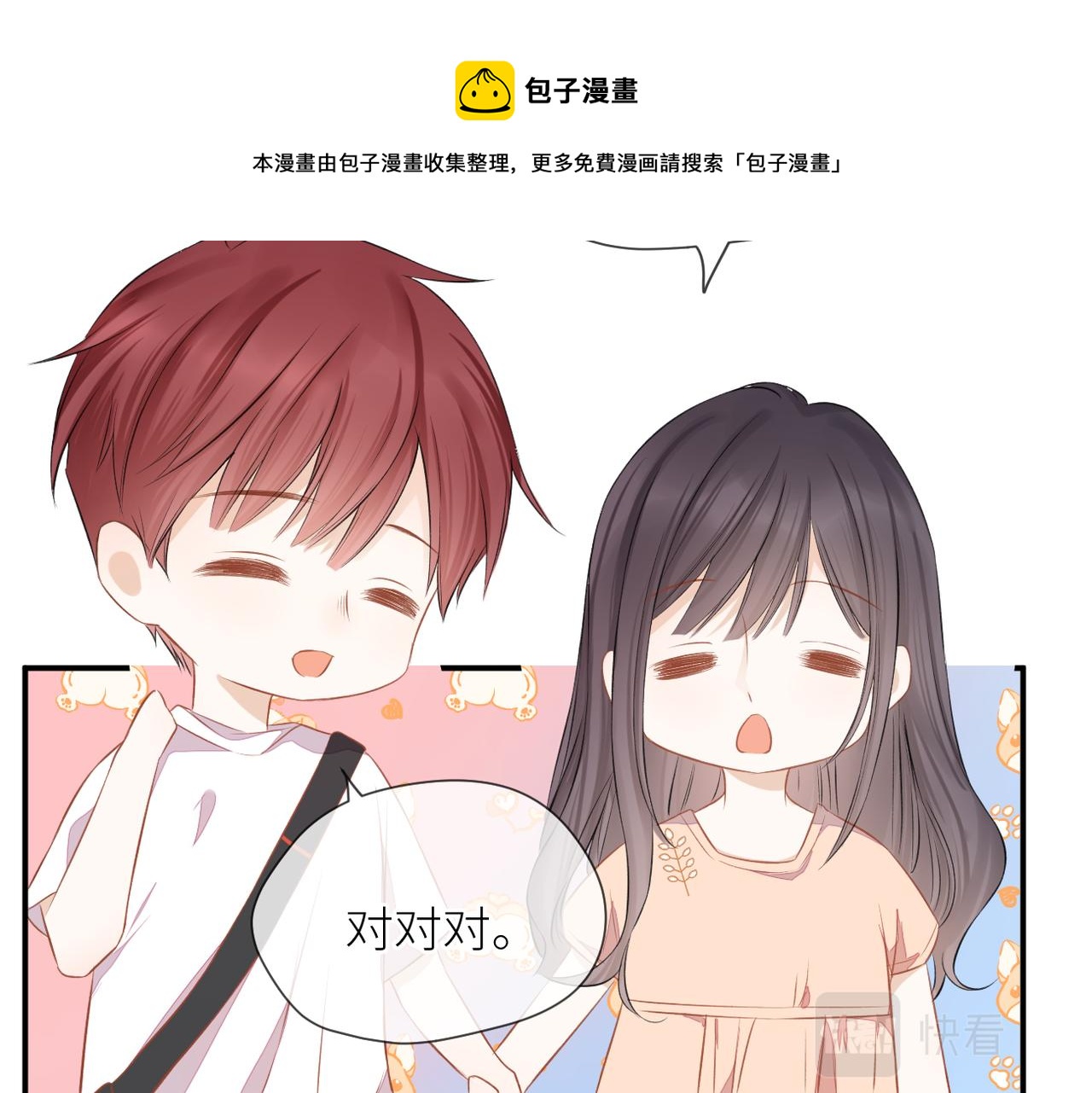 第41话 真相20