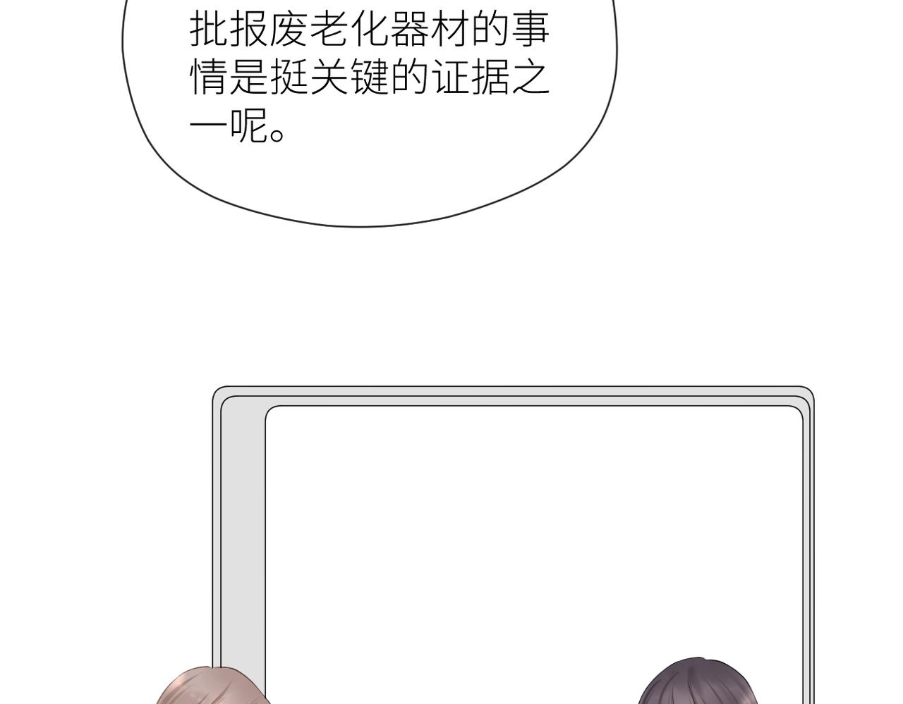 第二十五话 若无其事66