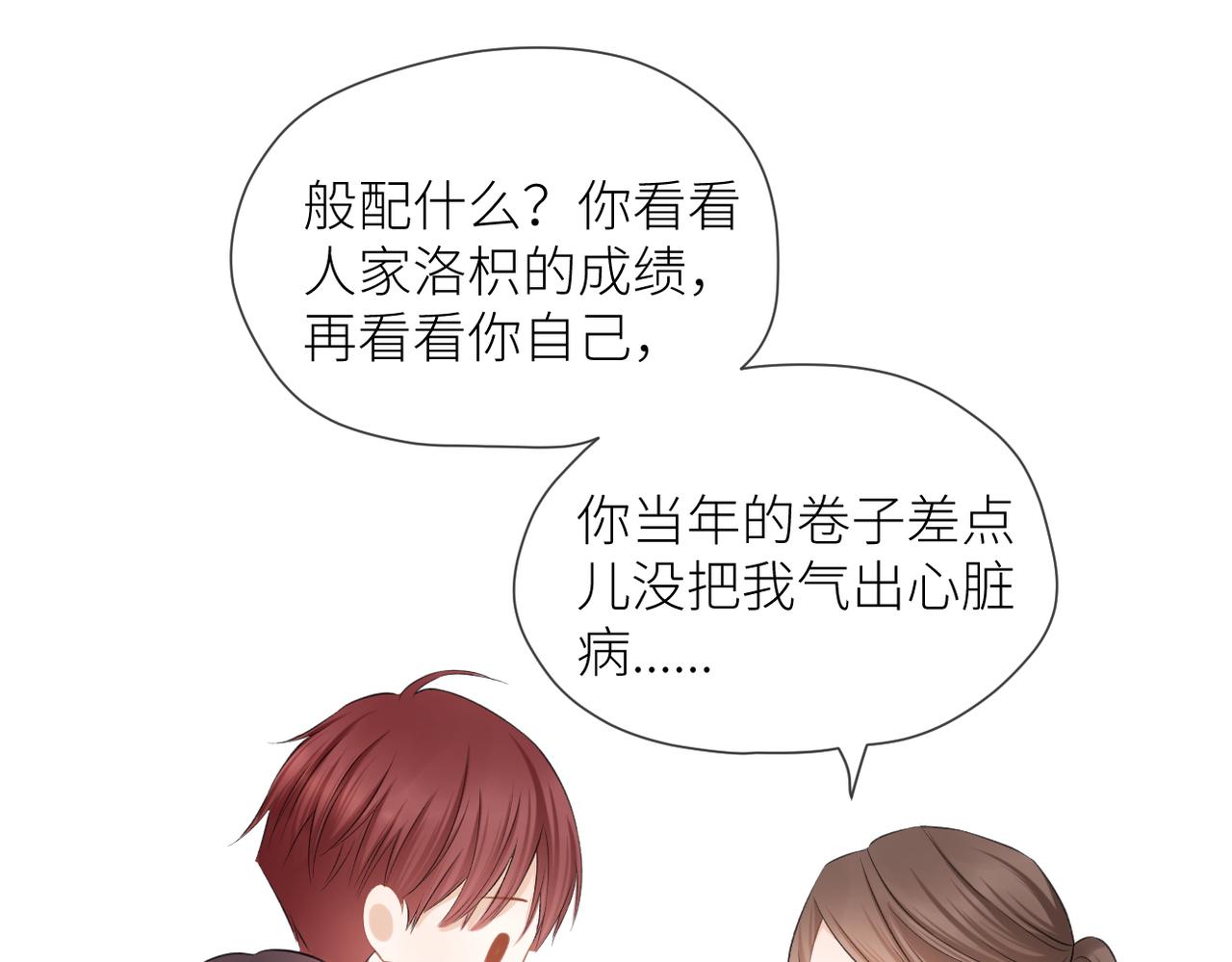 第39话 往事52