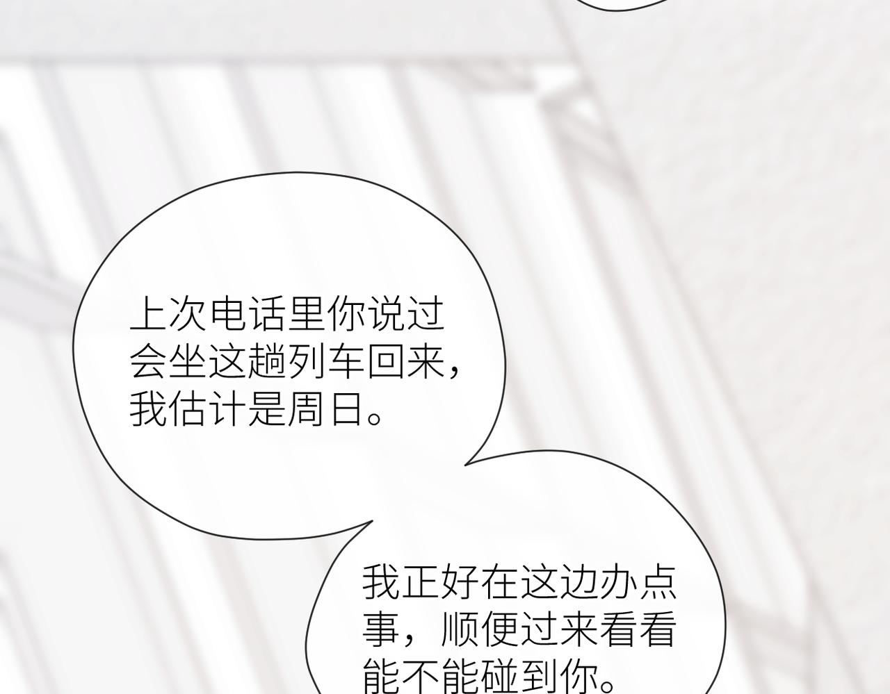 第二十五话 若无其事81