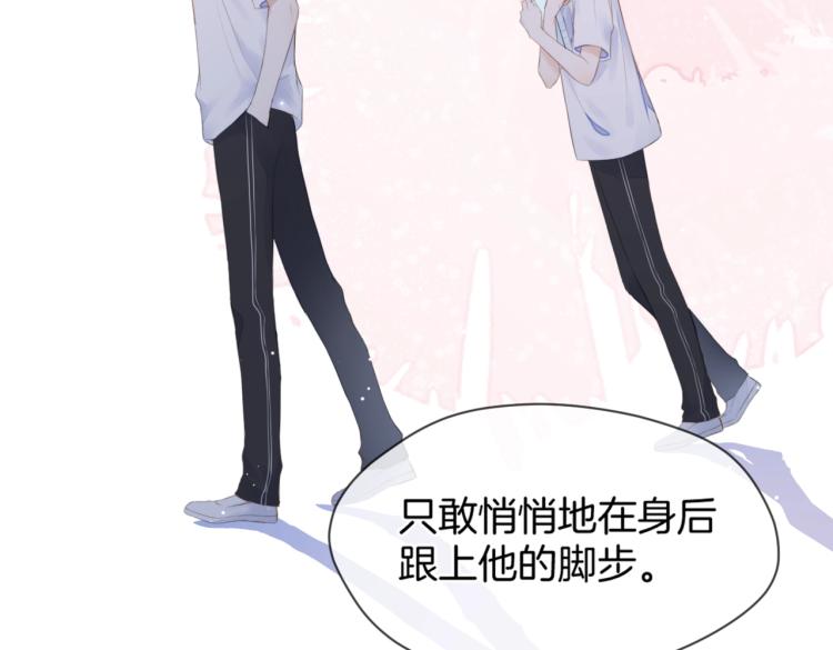 第一话 他的小皇后128