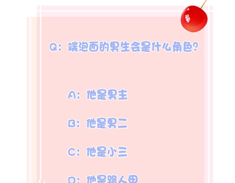 第二话 我遇见他了126