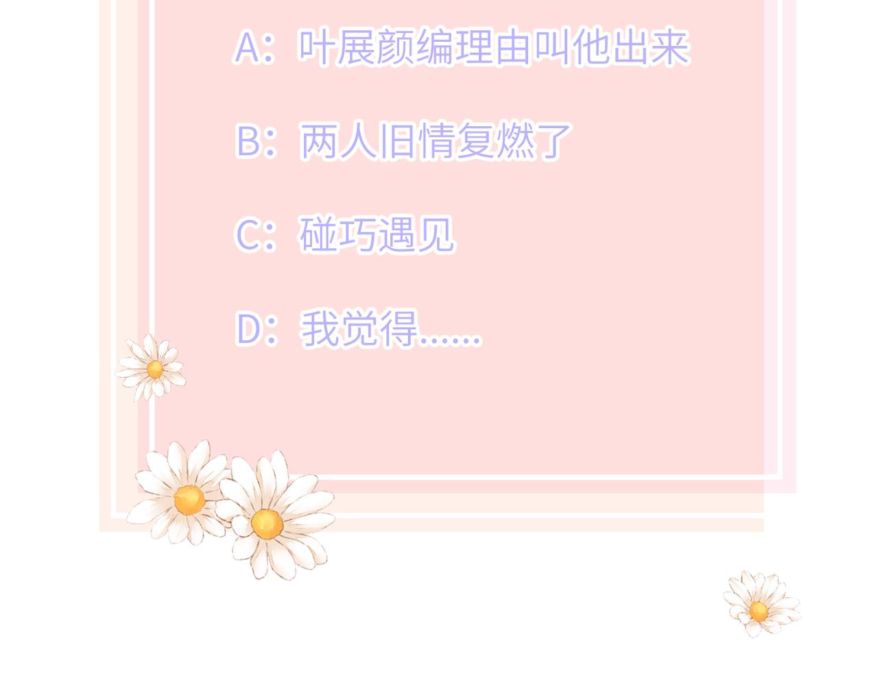 第三十话 偶遇104