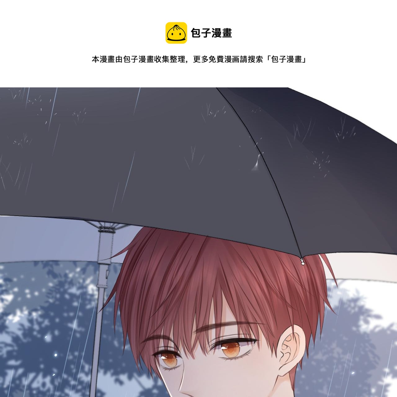 第十九话 雨天0