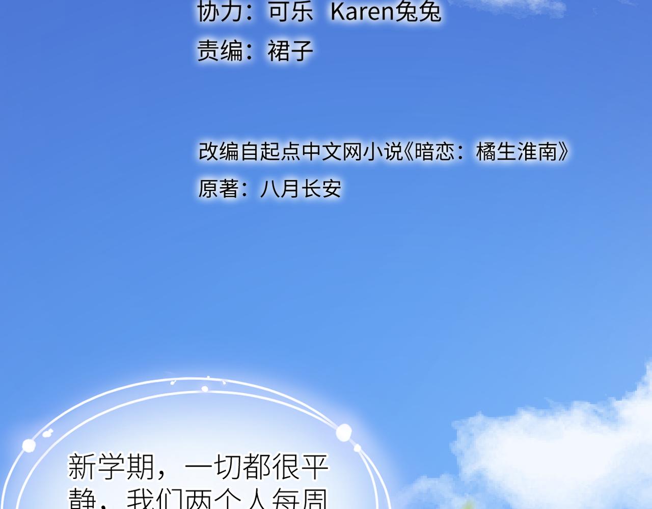 第40话 不安2